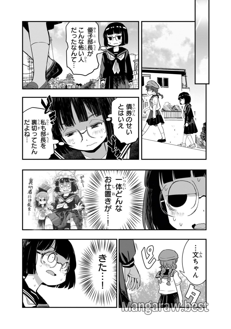 紙屋院文は博徒になりたい! 第18話 - Trang 12