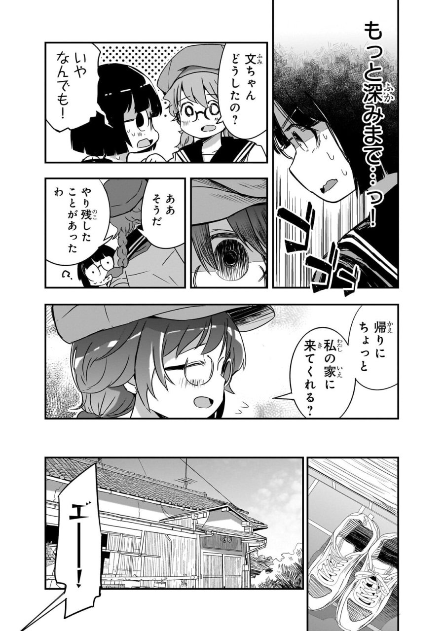 紙屋院文は博徒になりたい! 第18話 - Trang 15