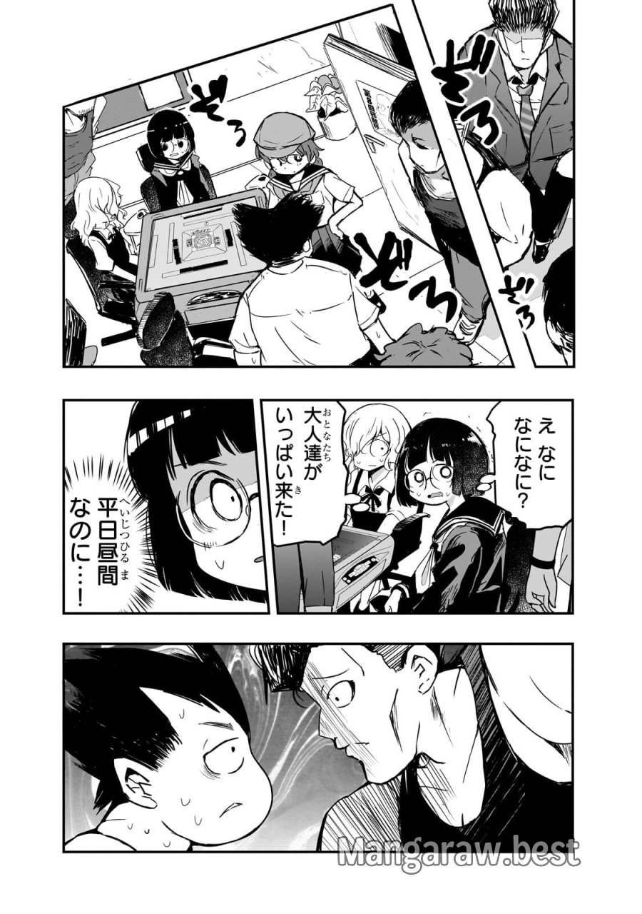 紙屋院文は博徒になりたい! 第18話 - Trang 4