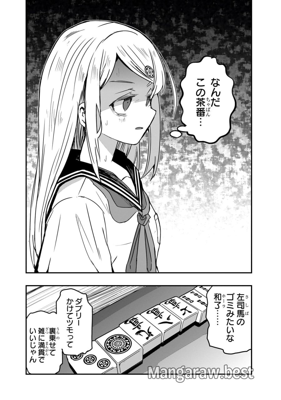 紙屋院文は博徒になりたい! 第22話 - Page 10