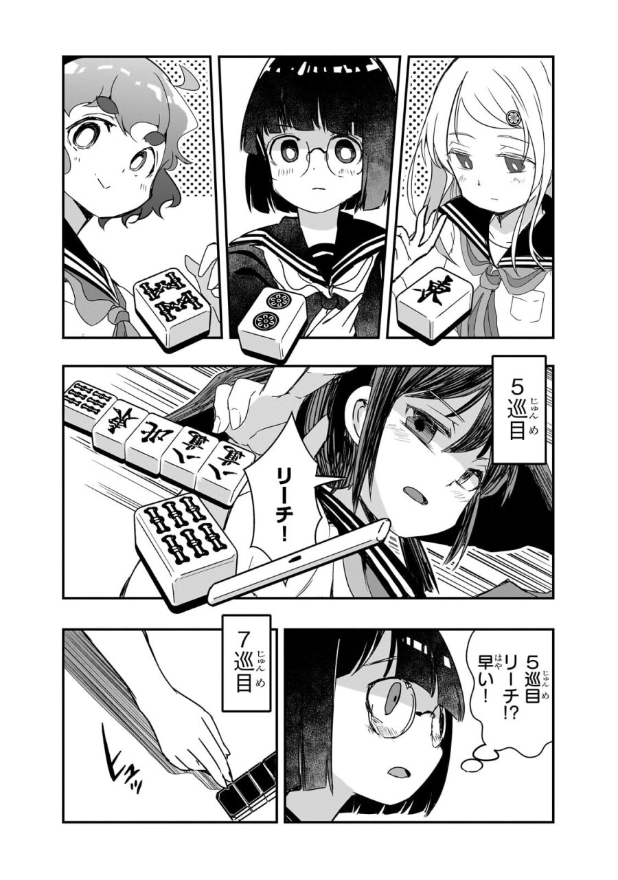 紙屋院文は博徒になりたい! 第22話 - Page 5