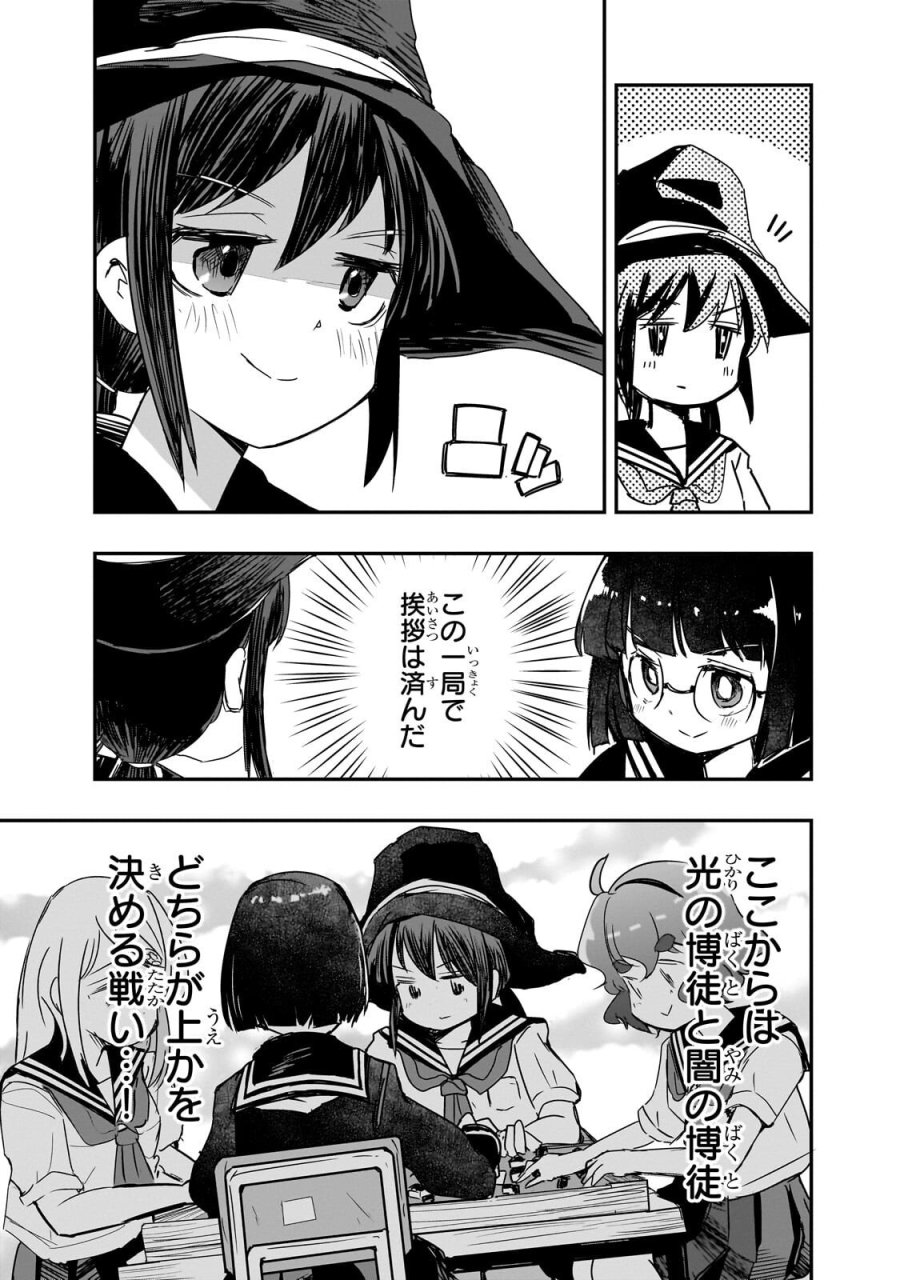 紙屋院文は博徒になりたい! 第22話 - Page 9