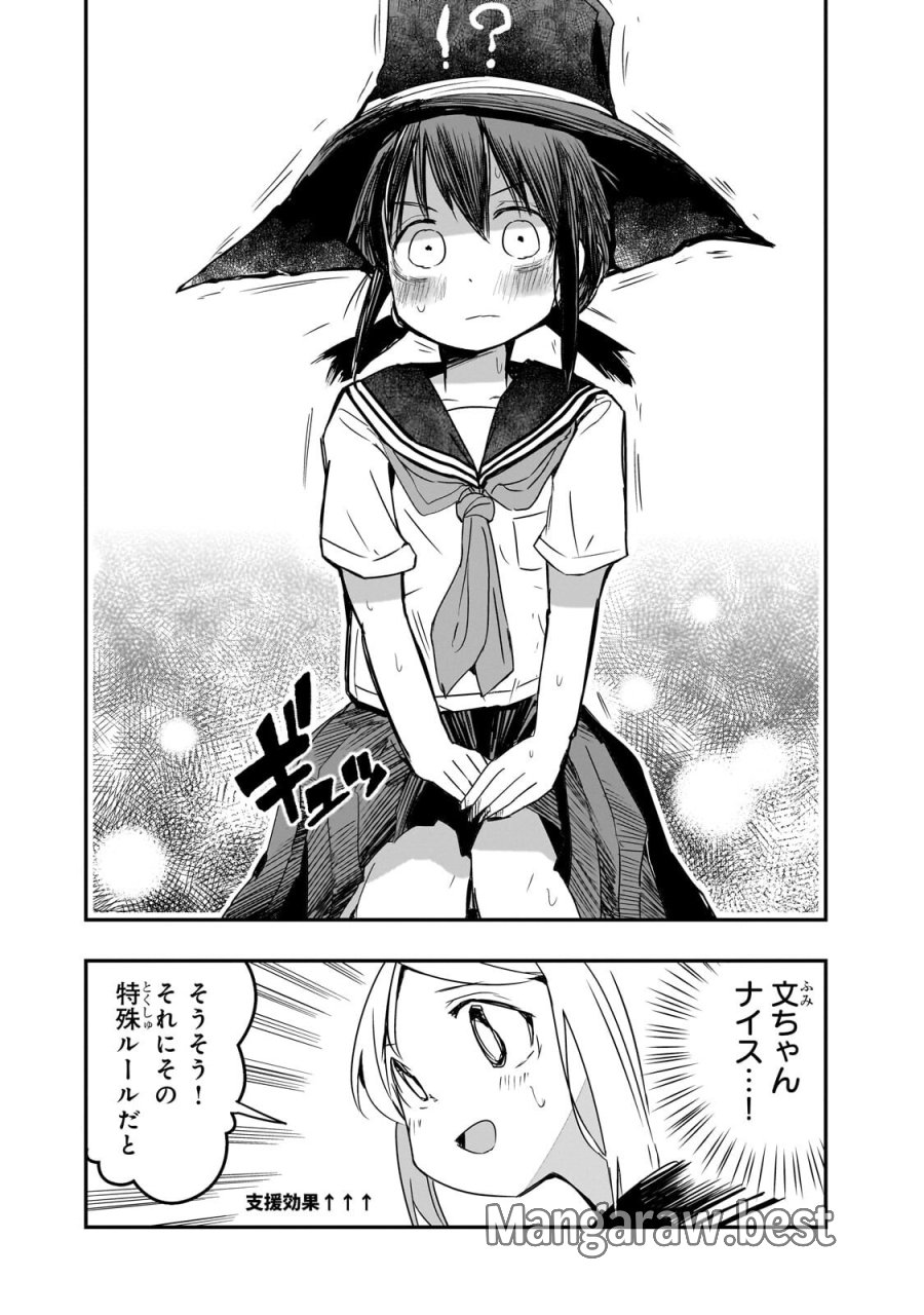 紙屋院文は博徒になりたい! 第21話 - Page 10