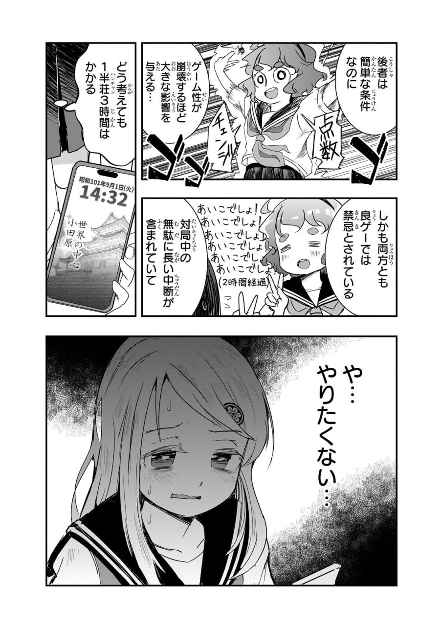 紙屋院文は博徒になりたい! 第21話 - Page 7