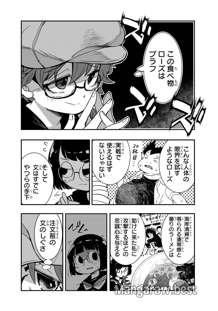 紙屋院文は博徒になりたい! 第17話 - Trang 4