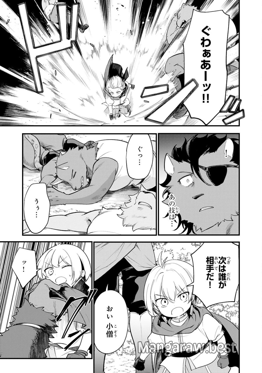 転移したら奴隷の父になったけど、家族として愛でることにした〜実は勇者と魔王と聖女だった子供たちの力がとんでもスキルで使えたので最強です〜 第17話 - Page 15