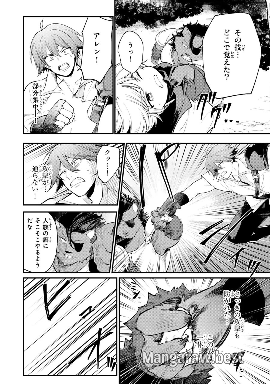 転移したら奴隷の父になったけど、家族として愛でることにした〜実は勇者と魔王と聖女だった子供たちの力がとんでもスキルで使えたので最強です〜 第17話 - Page 16