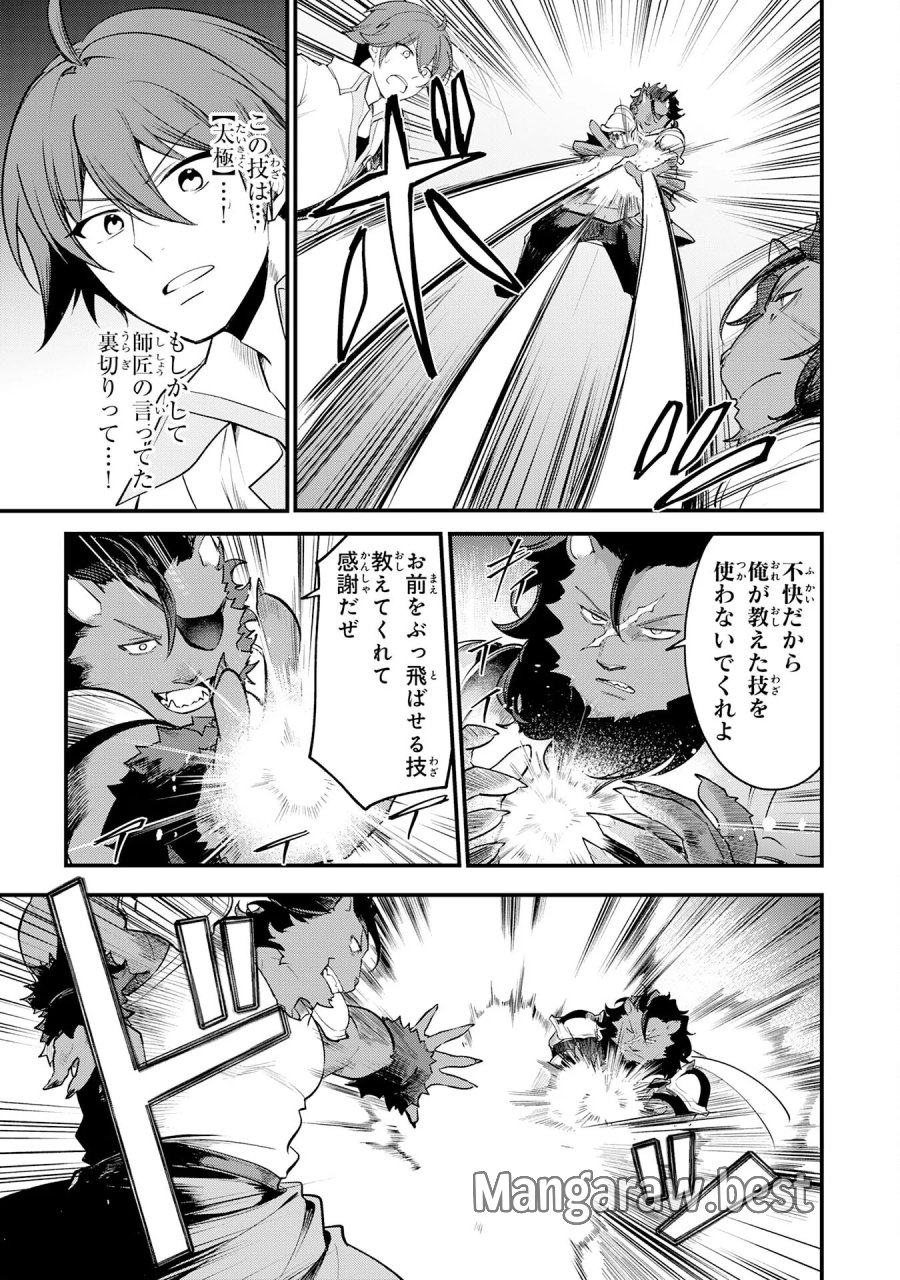 転移したら奴隷の父になったけど、家族として愛でることにした〜実は勇者と魔王と聖女だった子供たちの力がとんでもスキルで使えたので最強です〜 第17話 - Page 19