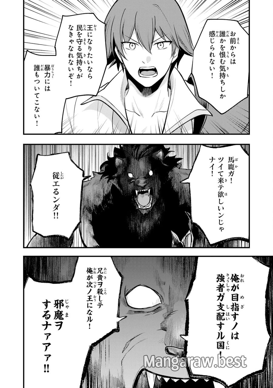 転移したら奴隷の父になったけど、家族として愛でることにした〜実は勇者と魔王と聖女だった子供たちの力がとんでもスキルで使えたので最強です〜 第17話 - Page 26