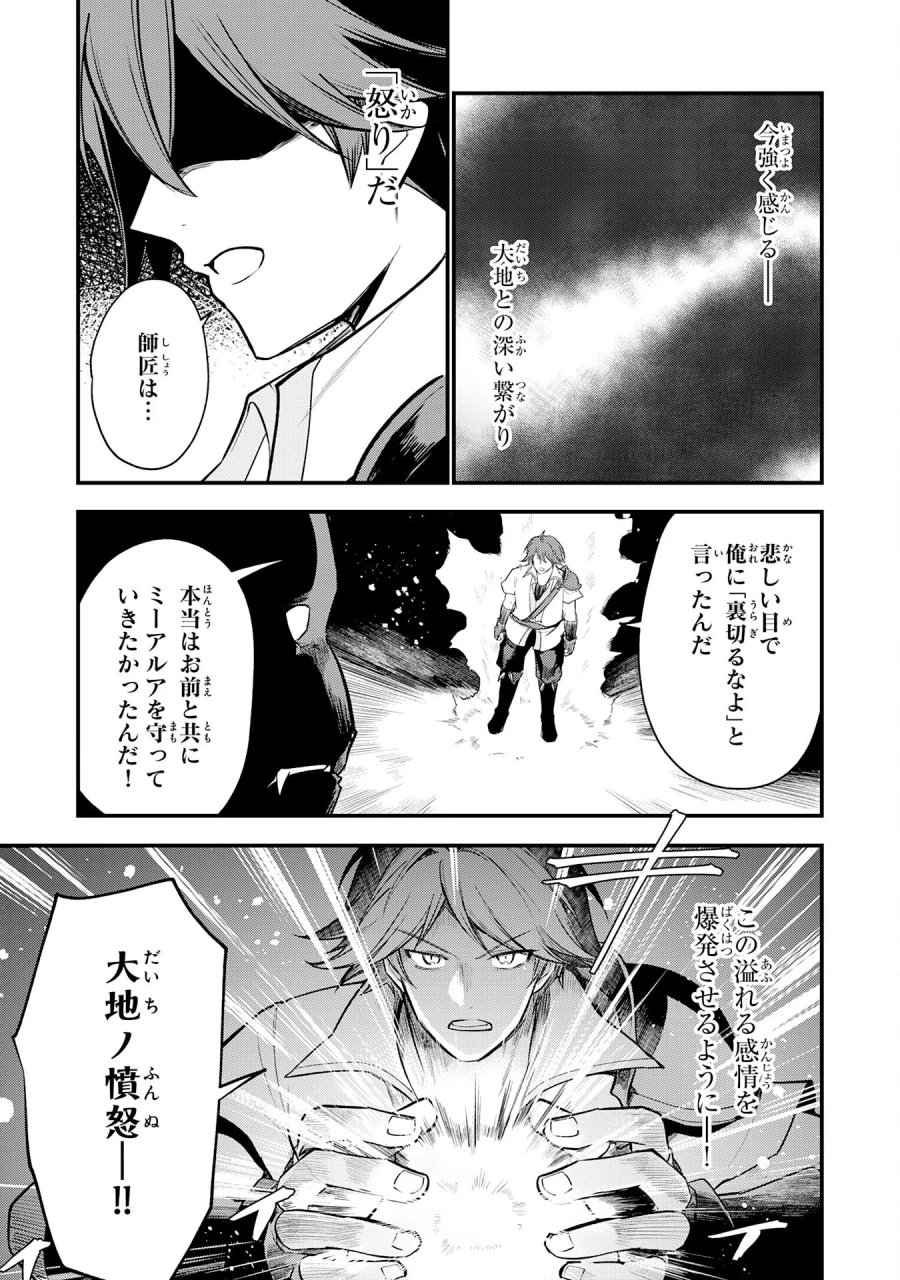 転移したら奴隷の父になったけど、家族として愛でることにした〜実は勇者と魔王と聖女だった子供たちの力がとんでもスキルで使えたので最強です〜 第17話 - Page 27
