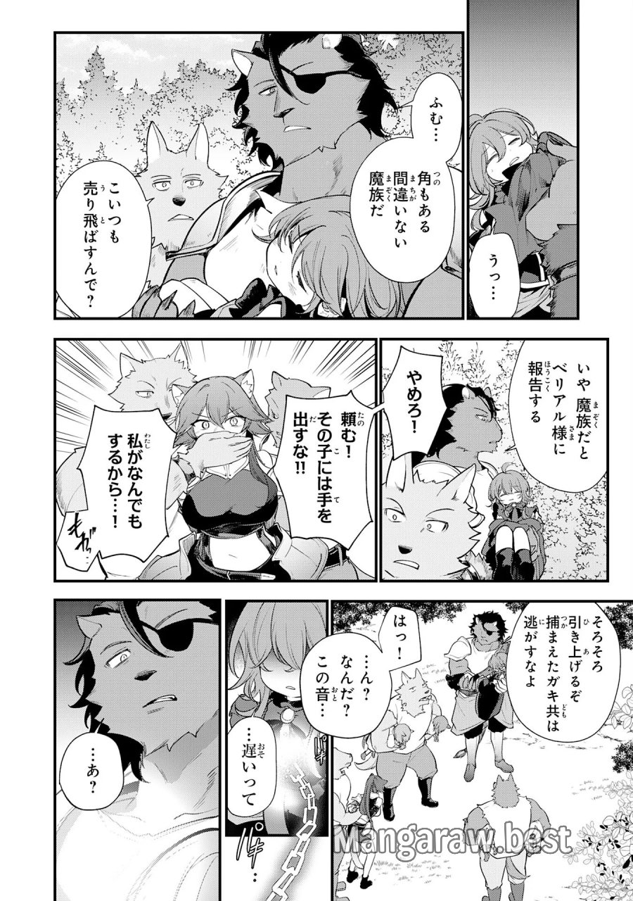 転移したら奴隷の父になったけど、家族として愛でることにした〜実は勇者と魔王と聖女だった子供たちの力がとんでもスキルで使えたので最強です〜 第17話 - Page 8