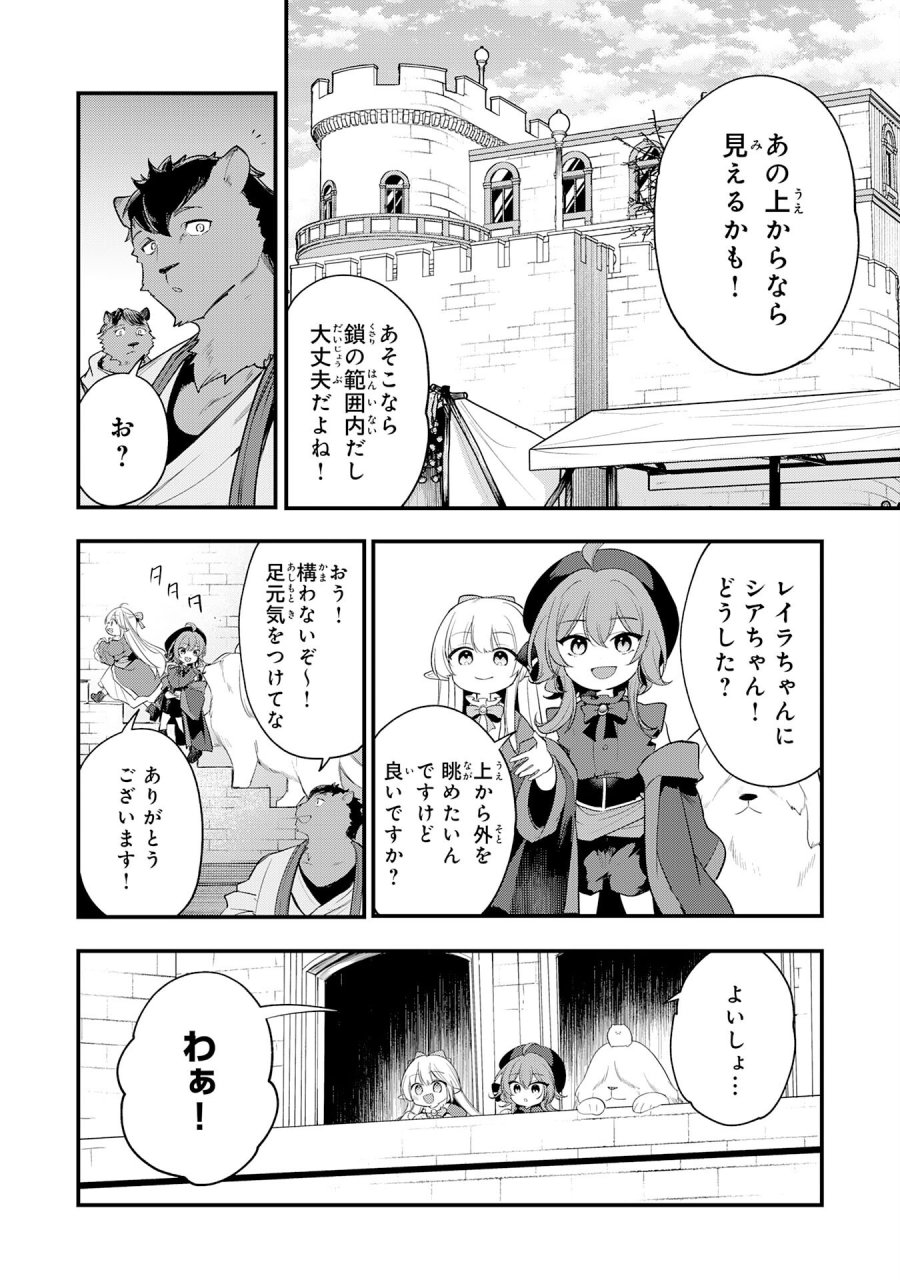 転移したら奴隷の父になったけど、家族として愛でることにした〜実は勇者と魔王と聖女だった子供たちの力がとんでもスキルで使えたので最強です〜 第16話 - Page 16
