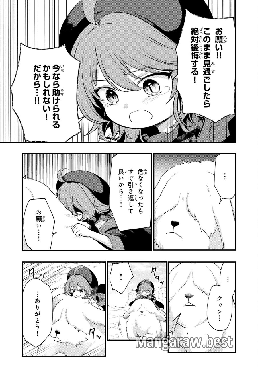 転移したら奴隷の父になったけど、家族として愛でることにした〜実は勇者と魔王と聖女だった子供たちの力がとんでもスキルで使えたので最強です〜 第16話 - Page 21