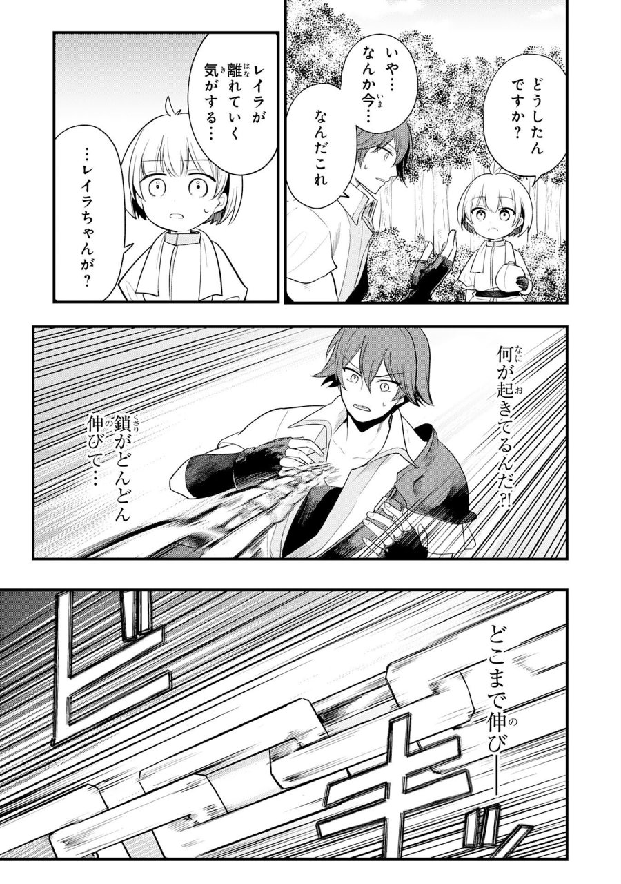 転移したら奴隷の父になったけど、家族として愛でることにした〜実は勇者と魔王と聖女だった子供たちの力がとんでもスキルで使えたので最強です〜 第16話 - Page 23