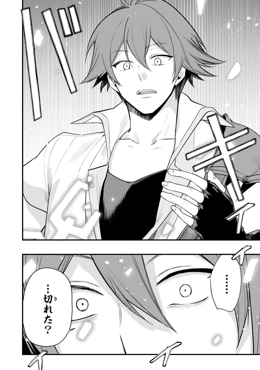 転移したら奴隷の父になったけど、家族として愛でることにした〜実は勇者と魔王と聖女だった子供たちの力がとんでもスキルで使えたので最強です〜 第16話 - Page 24