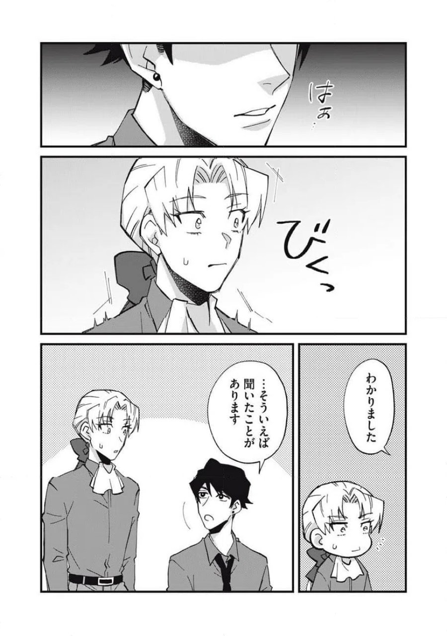 愛してほしいのは俺じゃないのに! 〜BLゲームの悪役令息に転生したのに嫌われなくて困ってます〜 第16話 - Page 15