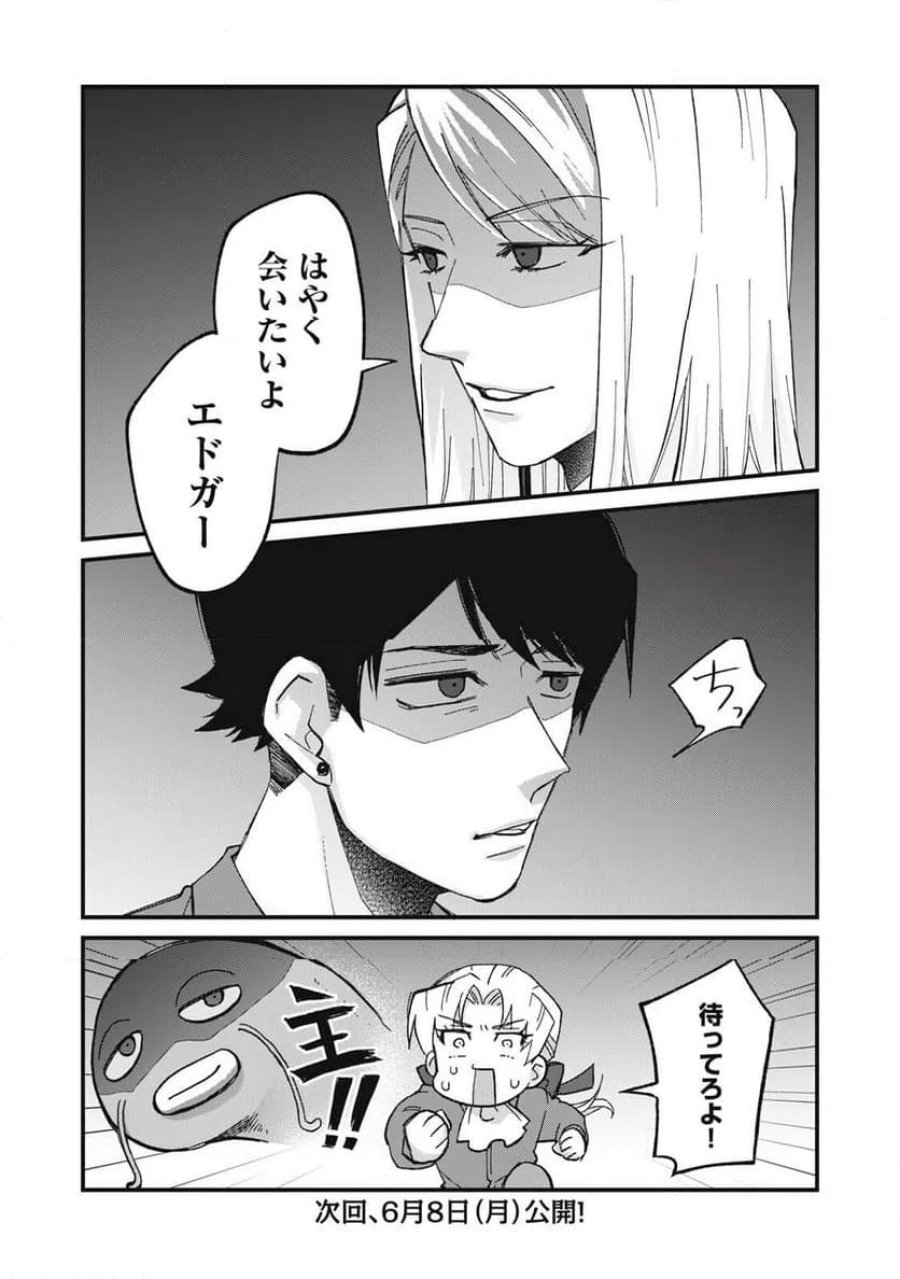 愛してほしいのは俺じゃないのに! 〜BLゲームの悪役令息に転生したのに嫌われなくて困ってます〜 第16話 - Page 20