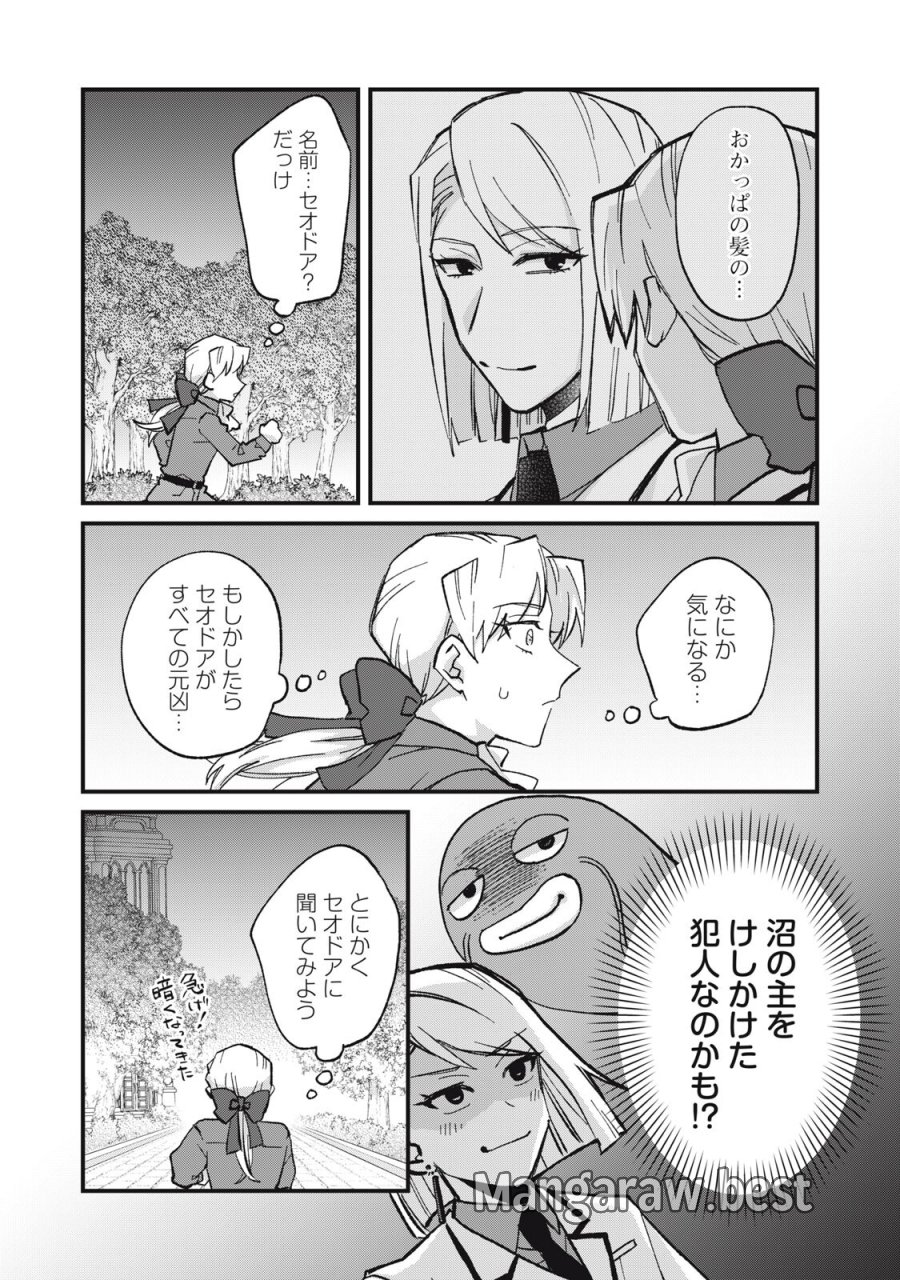 愛してほしいのは俺じゃないのに! 〜BLゲームの悪役令息に転生したのに嫌われなくて困ってます〜 第17話 - Page 11