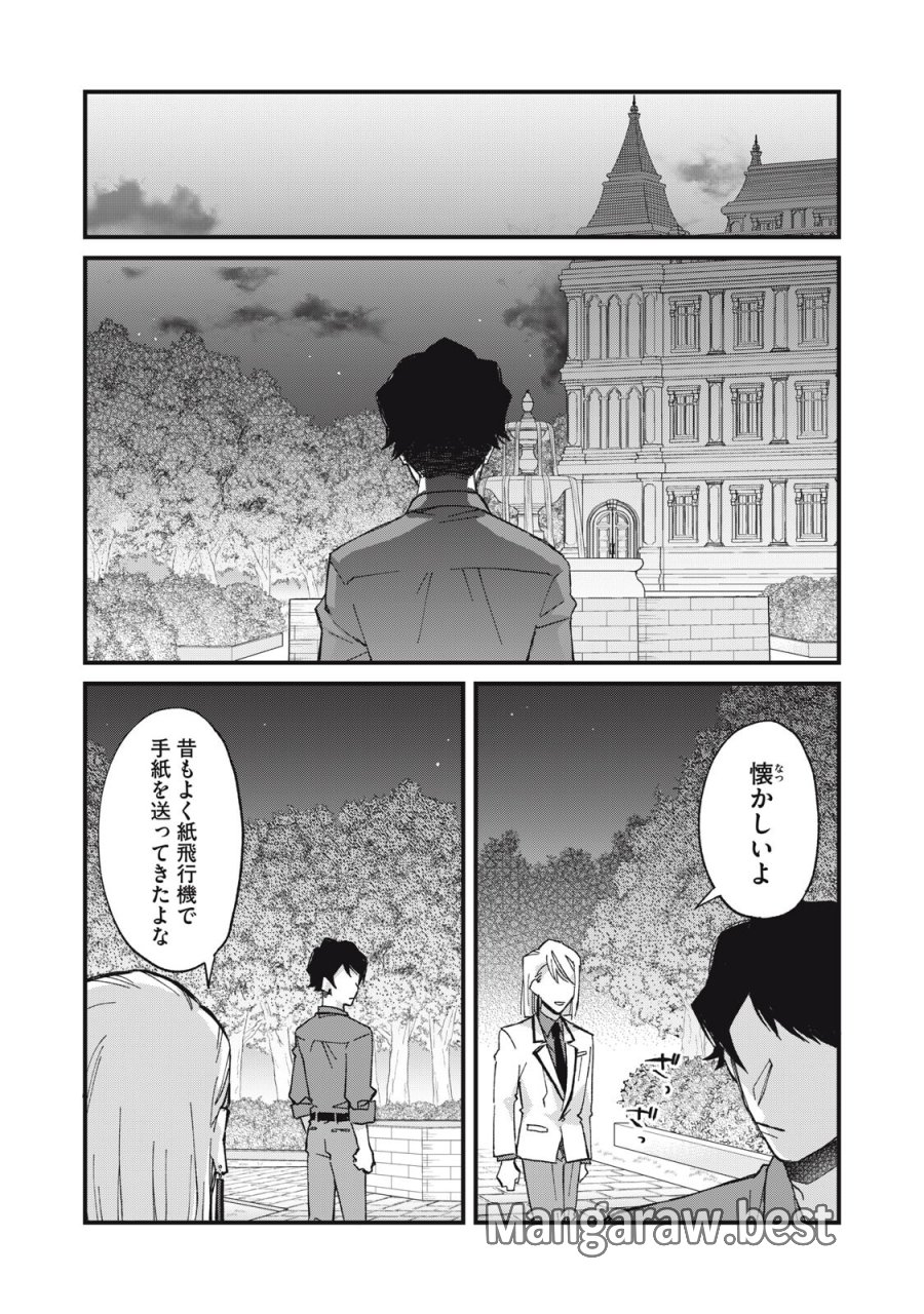 愛してほしいのは俺じゃないのに! 〜BLゲームの悪役令息に転生したのに嫌われなくて困ってます〜 第17話 - Page 12