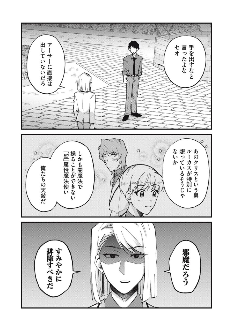 愛してほしいのは俺じゃないのに! 〜BLゲームの悪役令息に転生したのに嫌われなくて困ってます〜 第17話 - Page 13
