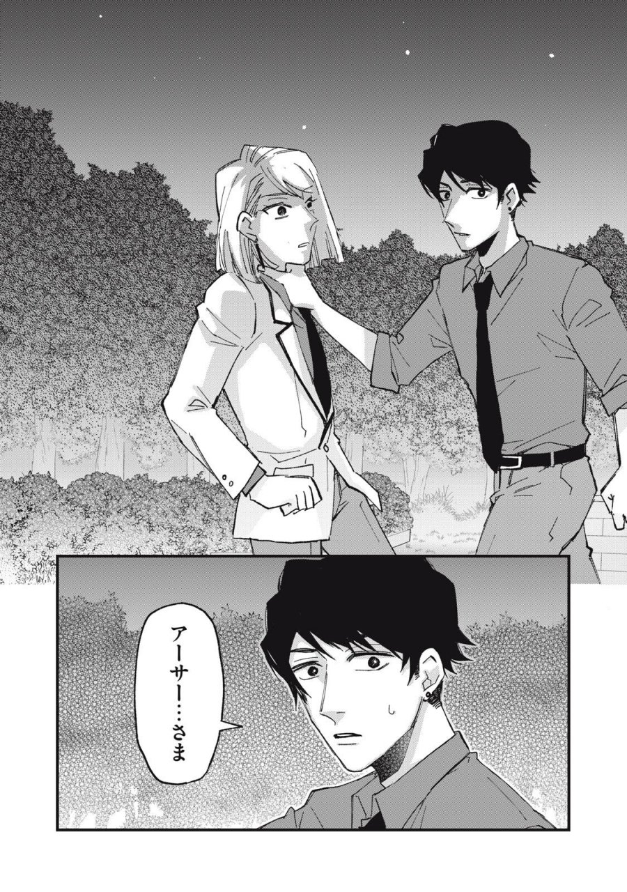 愛してほしいのは俺じゃないのに! 〜BLゲームの悪役令息に転生したのに嫌われなくて困ってます〜 第17話 - Page 19