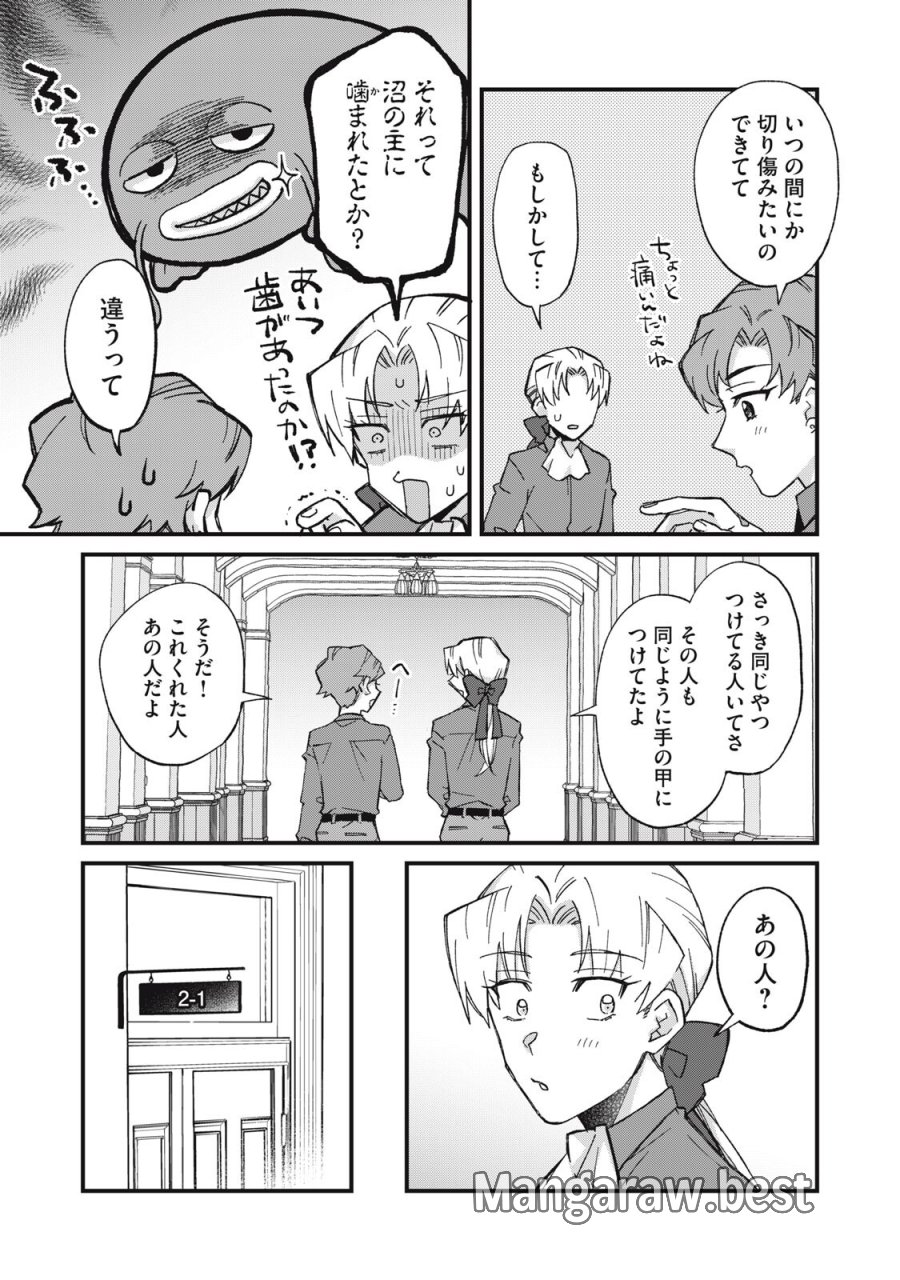 愛してほしいのは俺じゃないのに! 〜BLゲームの悪役令息に転生したのに嫌われなくて困ってます〜 第17話 - Page 3