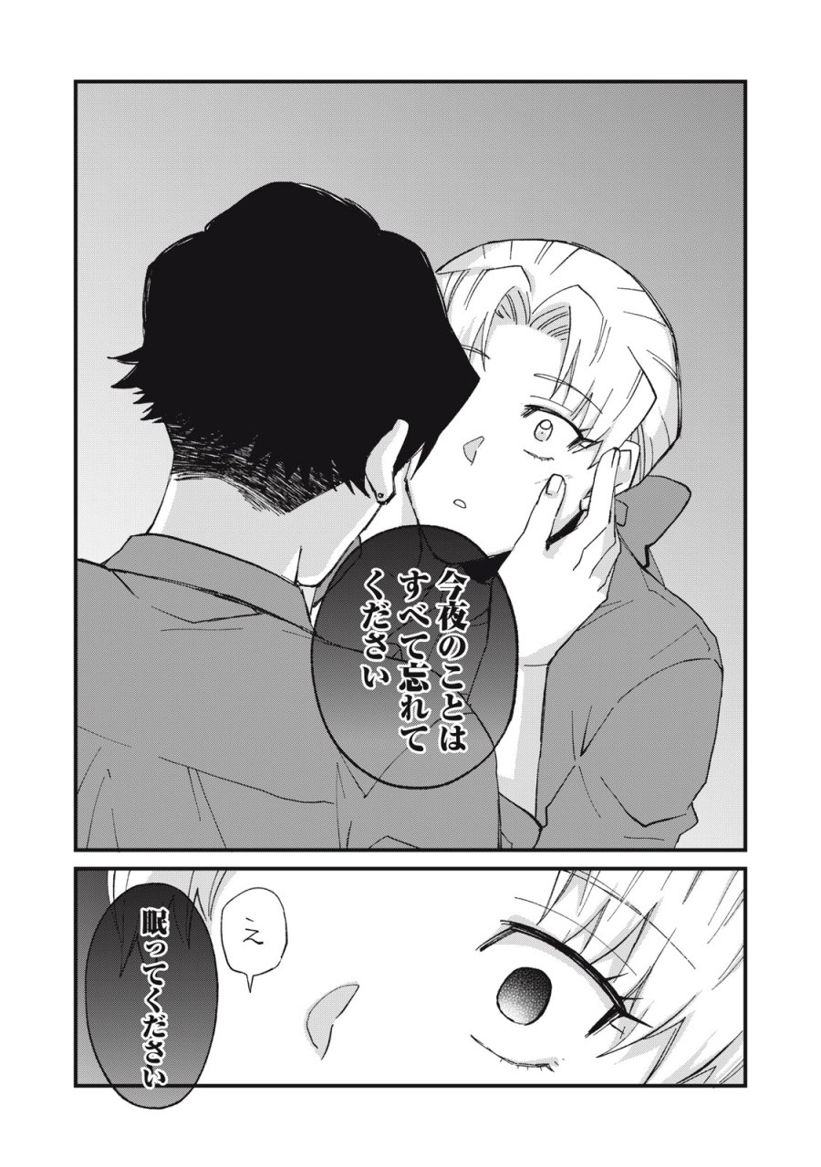 愛してほしいのは俺じゃないのに! 〜BLゲームの悪役令息に転生したのに嫌われなくて困ってます〜 第18話 - Page 16