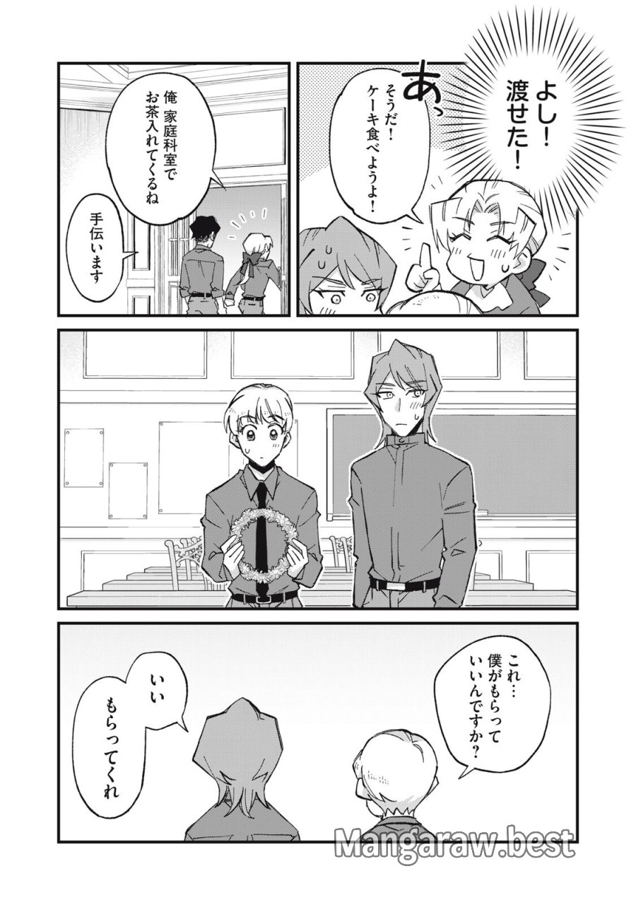 愛してほしいのは俺じゃないのに! 〜BLゲームの悪役令息に転生したのに嫌われなくて困ってます〜 第15話 - Trang 10