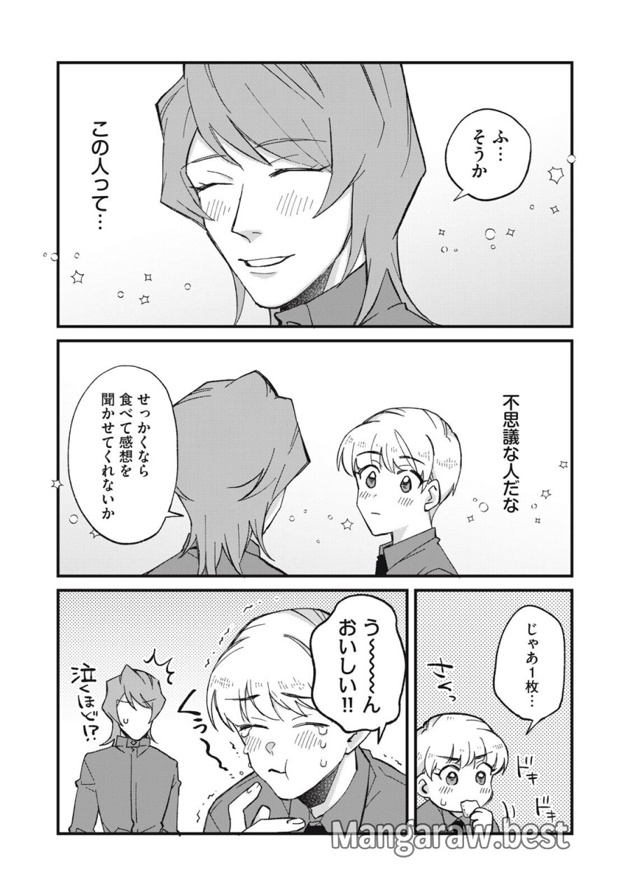 愛してほしいのは俺じゃないのに! 〜BLゲームの悪役令息に転生したのに嫌われなくて困ってます〜 第15話 - Trang 13