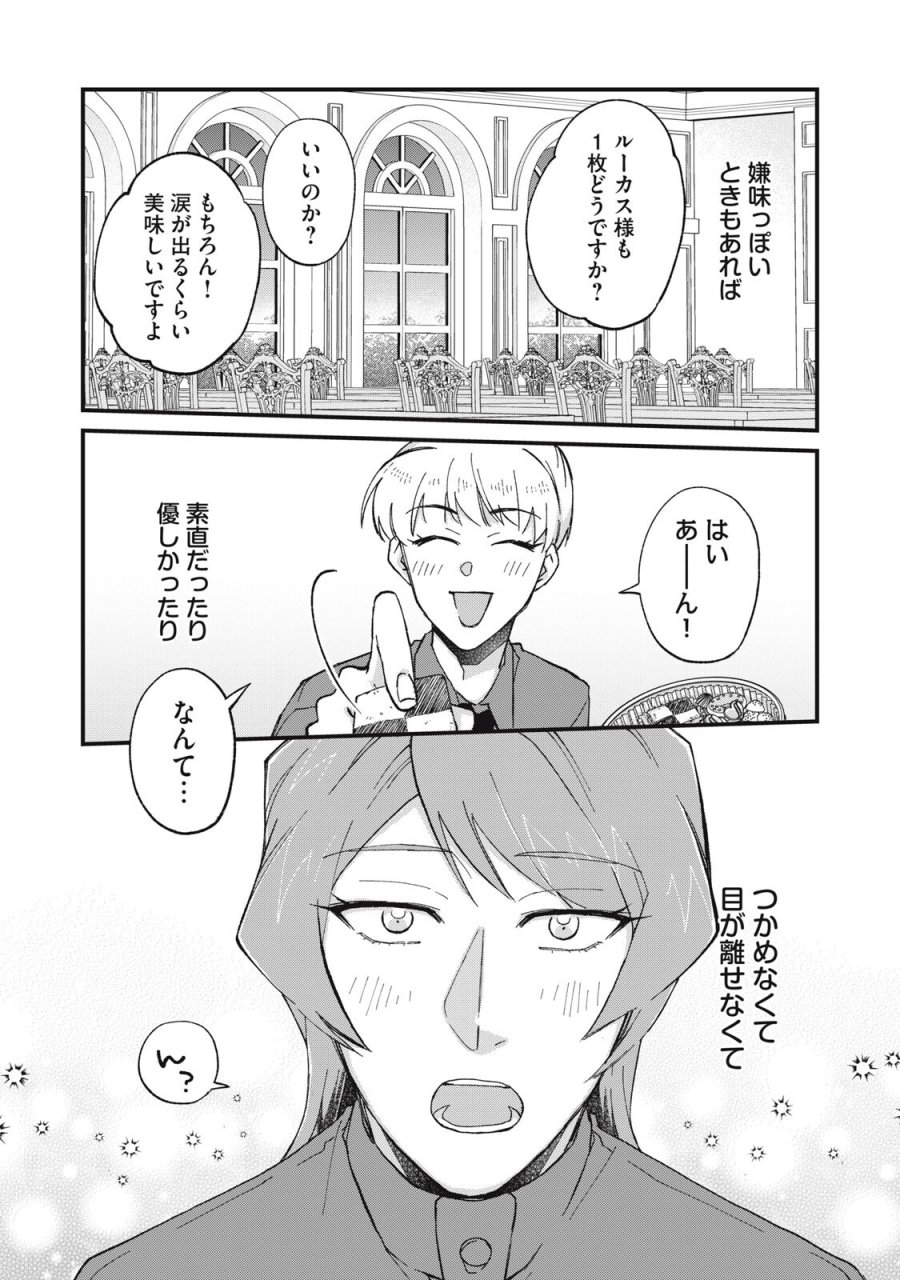 愛してほしいのは俺じゃないのに! 〜BLゲームの悪役令息に転生したのに嫌われなくて困ってます〜 第15話 - Trang 14