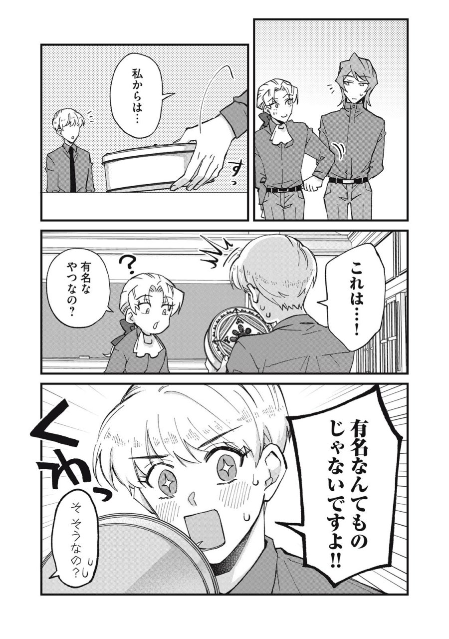 愛してほしいのは俺じゃないのに! 〜BLゲームの悪役令息に転生したのに嫌われなくて困ってます〜 第15話 - Trang 6
