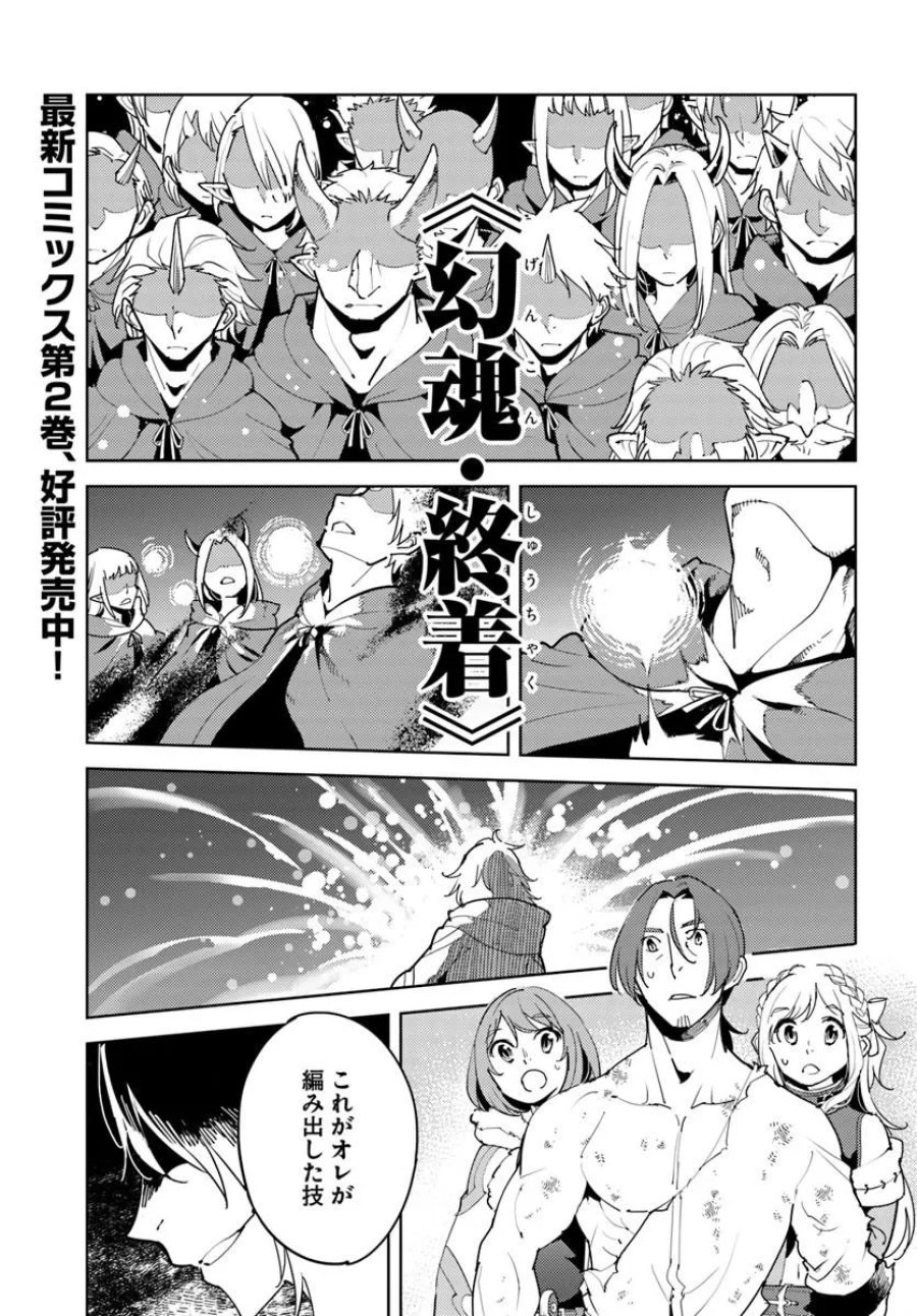 久々に健康診断を受けたら最強ステータスになっていた ～追放されたオッサン冒険者、今更英雄を目指す～ 第14.1話 - Page 1