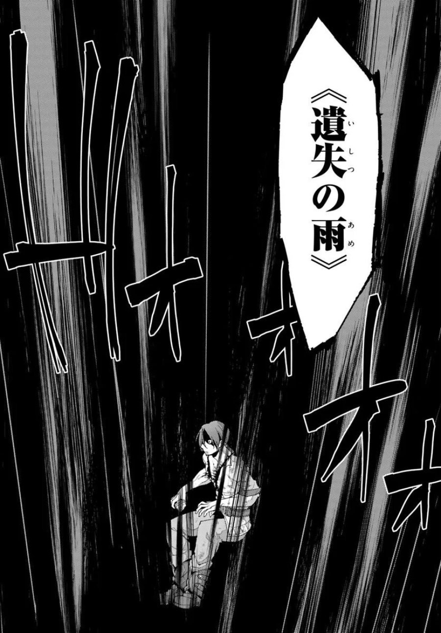 久々に健康診断を受けたら最強ステータスになっていた ～追放されたオッサン冒険者、今更英雄を目指す～ 第14.1話 - Page 14
