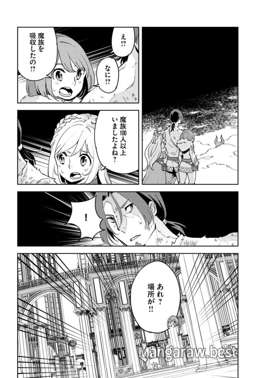 久々に健康診断を受けたら最強ステータスになっていた ～追放されたオッサン冒険者、今更英雄を目指す～ 第14.1話 - Page 4