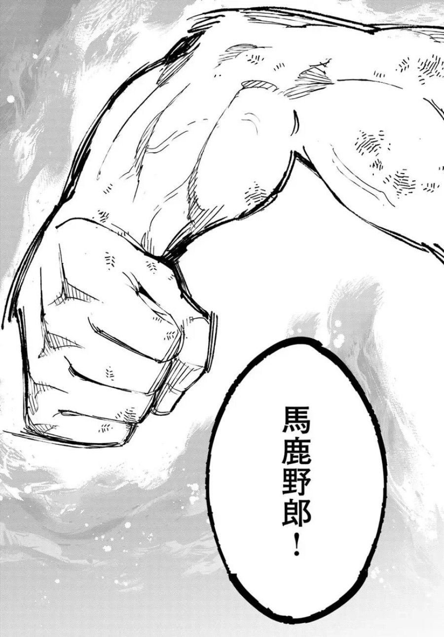 久々に健康診断を受けたら最強ステータスになっていた ～追放されたオッサン冒険者、今更英雄を目指す～ 第14.2話 - Page 11