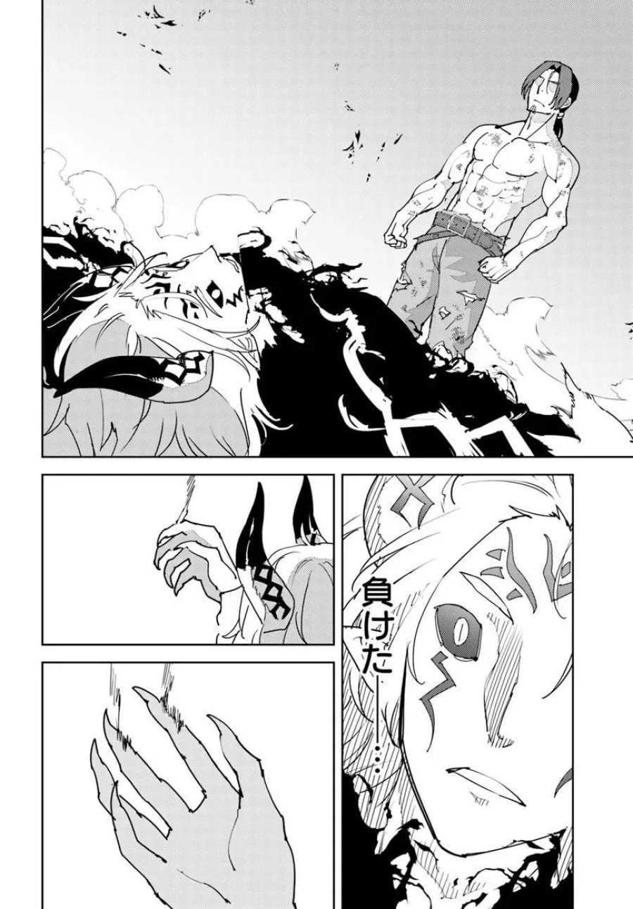 久々に健康診断を受けたら最強ステータスになっていた ～追放されたオッサン冒険者、今更英雄を目指す～ 第14.2話 - Page 14