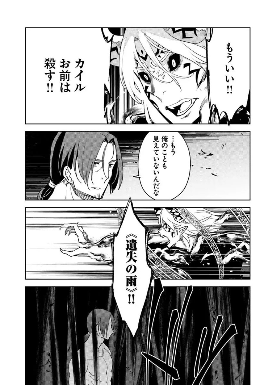久々に健康診断を受けたら最強ステータスになっていた ～追放されたオッサン冒険者、今更英雄を目指す～ 第14.2話 - Page 7