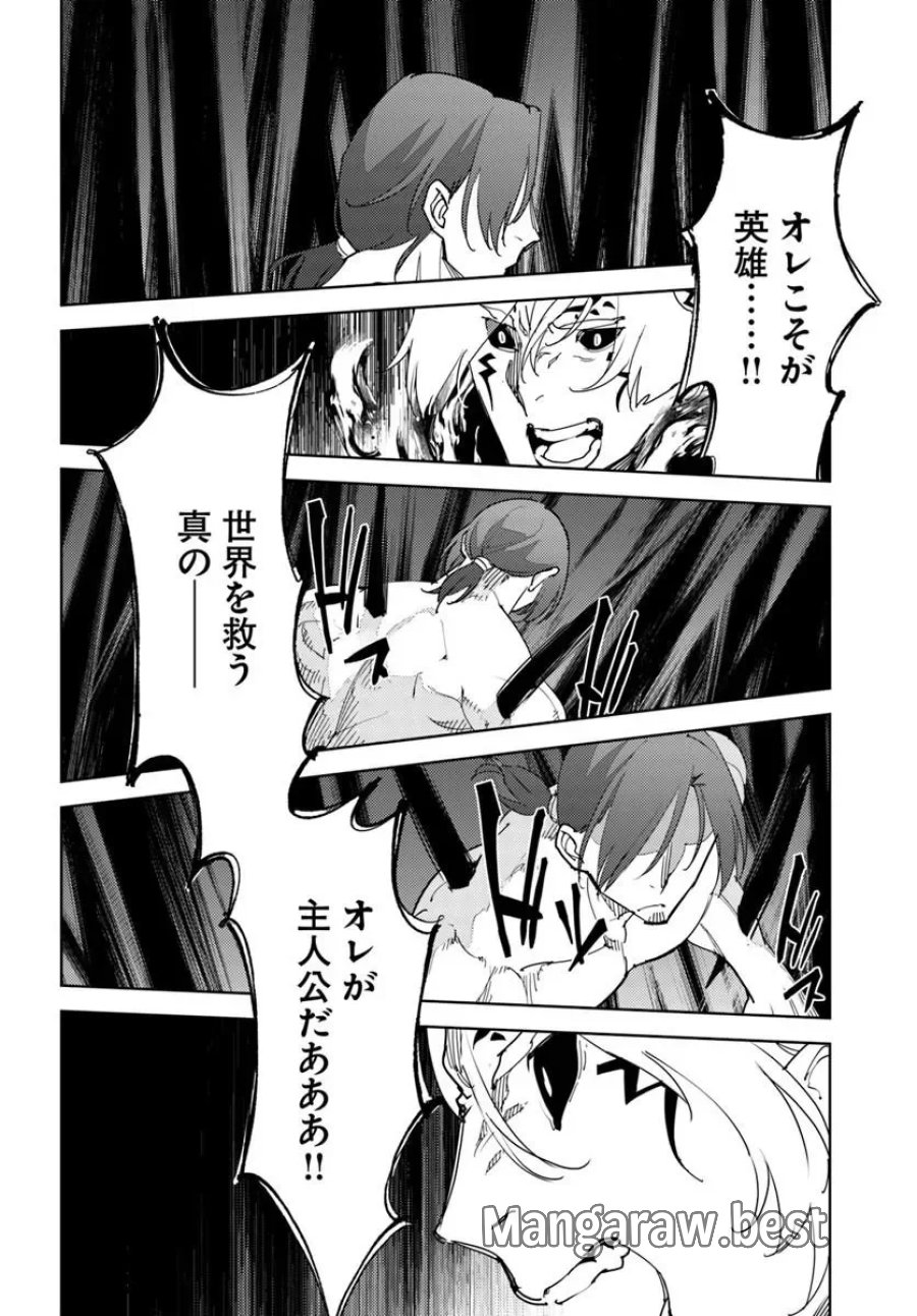 久々に健康診断を受けたら最強ステータスになっていた ～追放されたオッサン冒険者、今更英雄を目指す～ 第14.2話 - Page 8