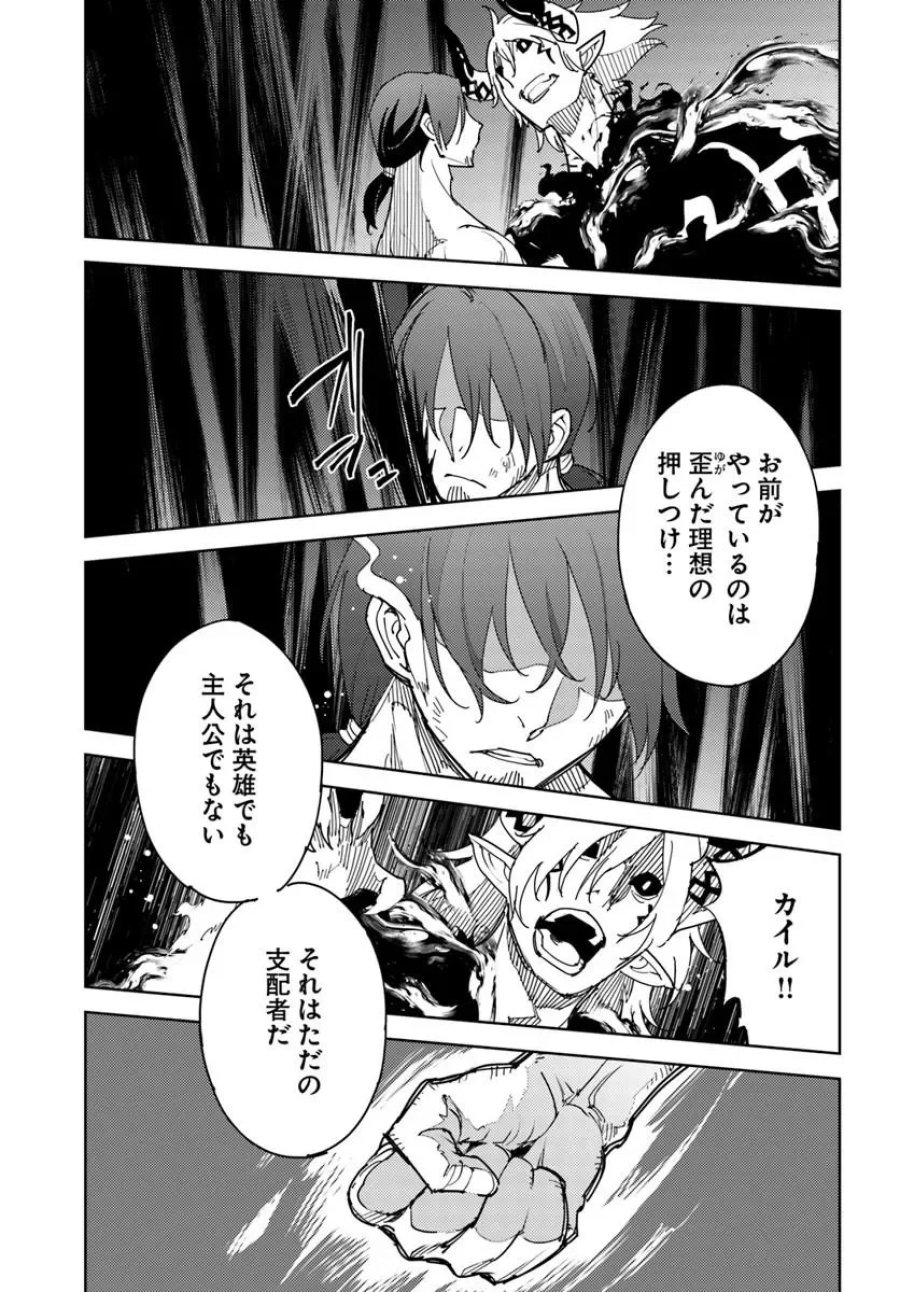 久々に健康診断を受けたら最強ステータスになっていた ～追放されたオッサン冒険者、今更英雄を目指す～ 第14.2話 - Page 9
