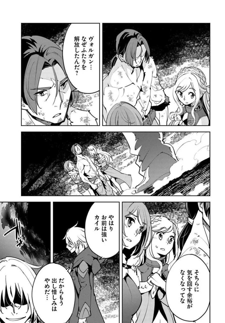 久々に健康診断を受けたら最強ステータスになっていた ～追放されたオッサン冒険者、今更英雄を目指す～ 第13.2話 - Page 9