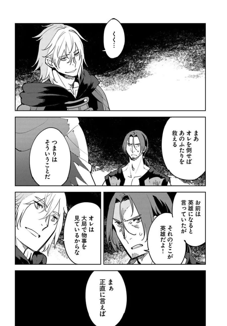 久々に健康診断を受けたら最強ステータスになっていた ～追放されたオッサン冒険者、今更英雄を目指す～ 第13.1話 - Trang 12