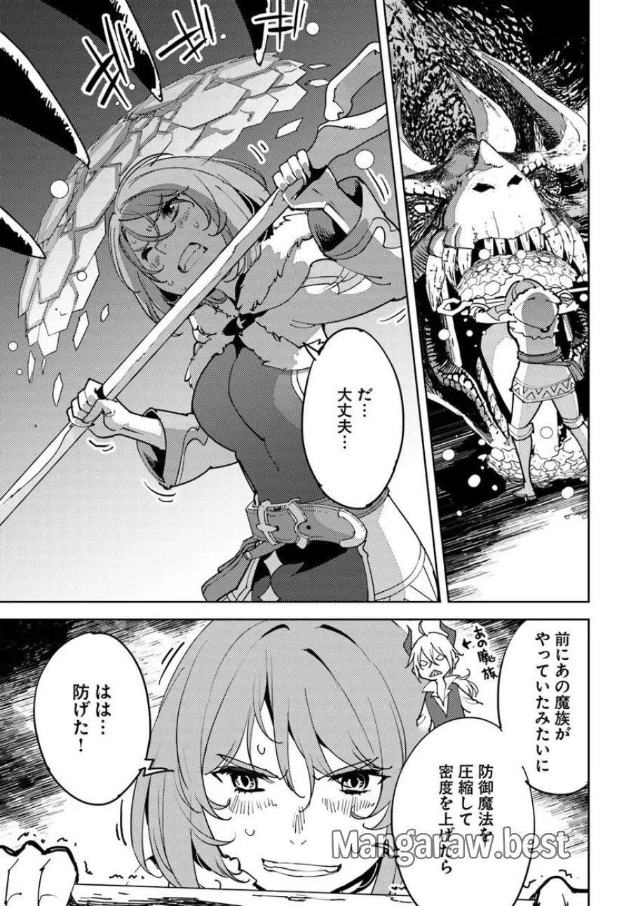久々に健康診断を受けたら最強ステータスになっていた ～追放されたオッサン冒険者、今更英雄を目指す～ 第13.1話 - Trang 3