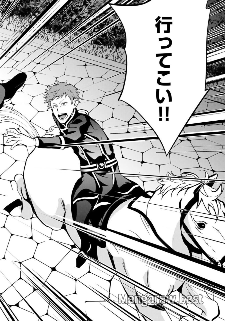 最強の黒騎士、戦闘メイドに転職しました 第83話 - Page 11