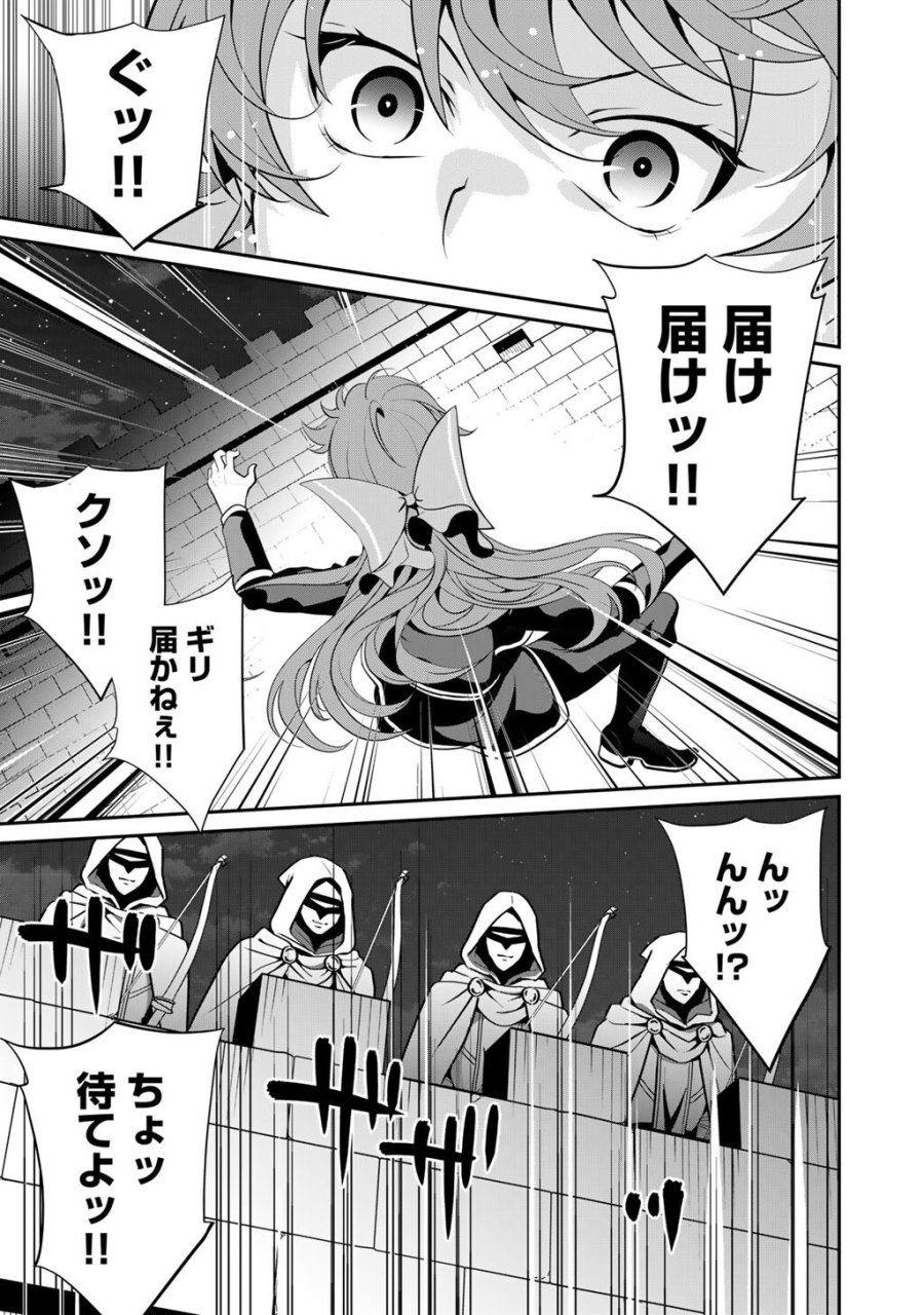 最強の黒騎士、戦闘メイドに転職しました 第83話 - Page 14