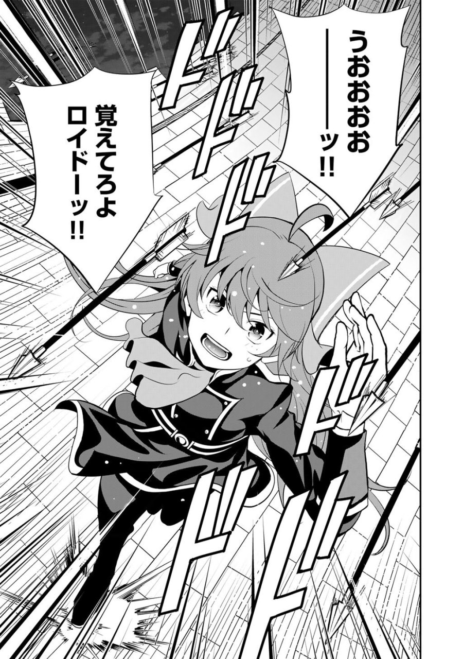 最強の黒騎士、戦闘メイドに転職しました 第83話 - Page 16