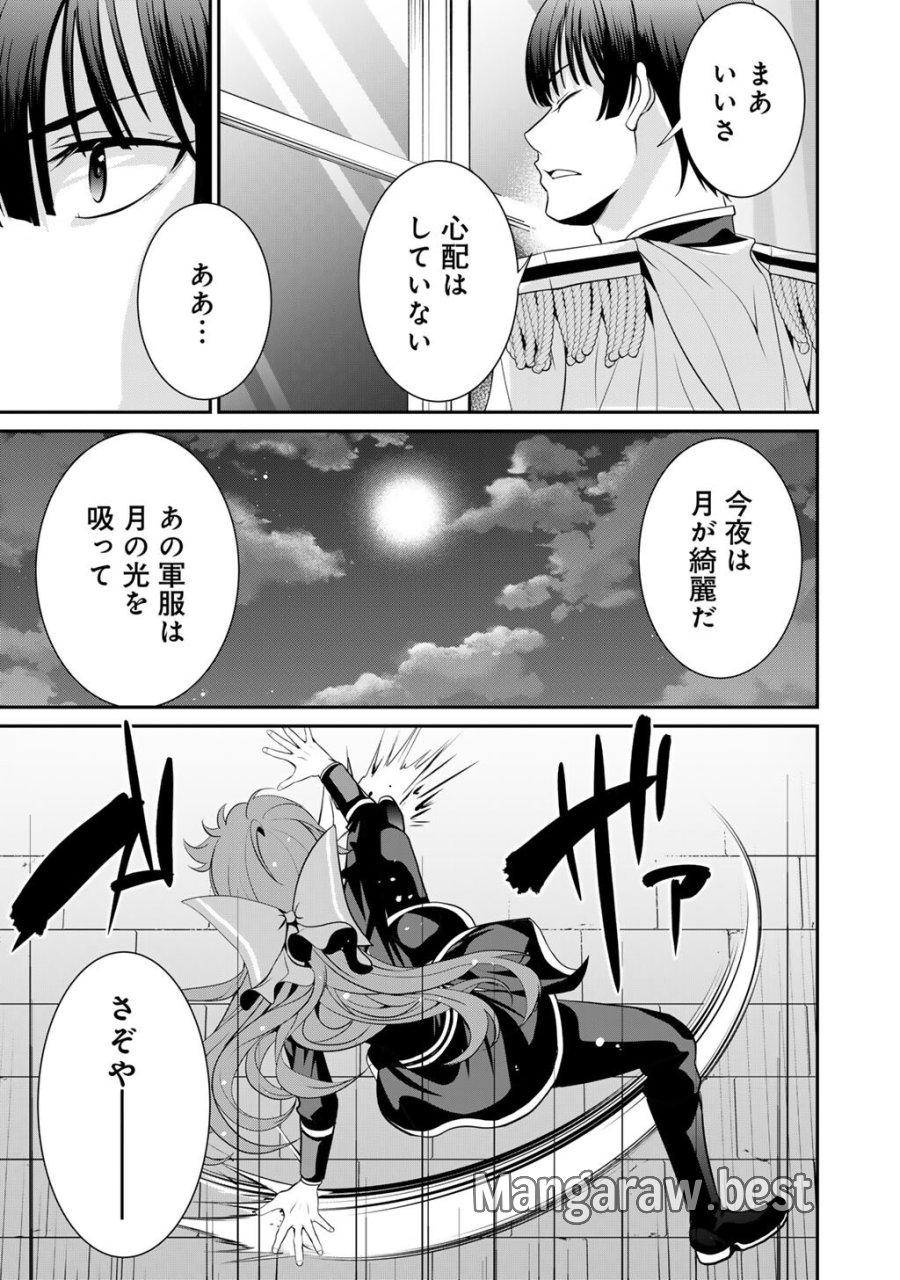 最強の黒騎士、戦闘メイドに転職しました 第83話 - Page 18