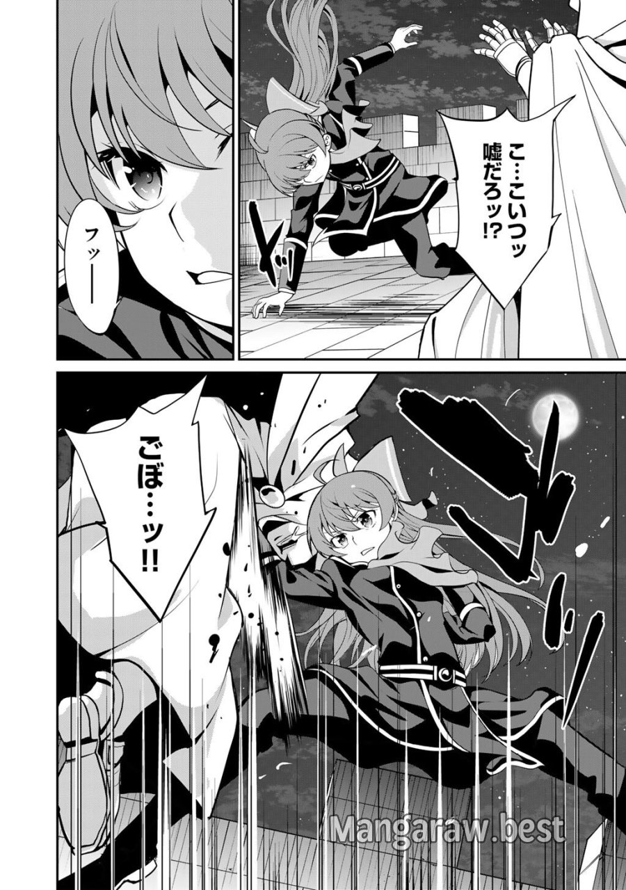 最強の黒騎士、戦闘メイドに転職しました 第83話 - Page 21