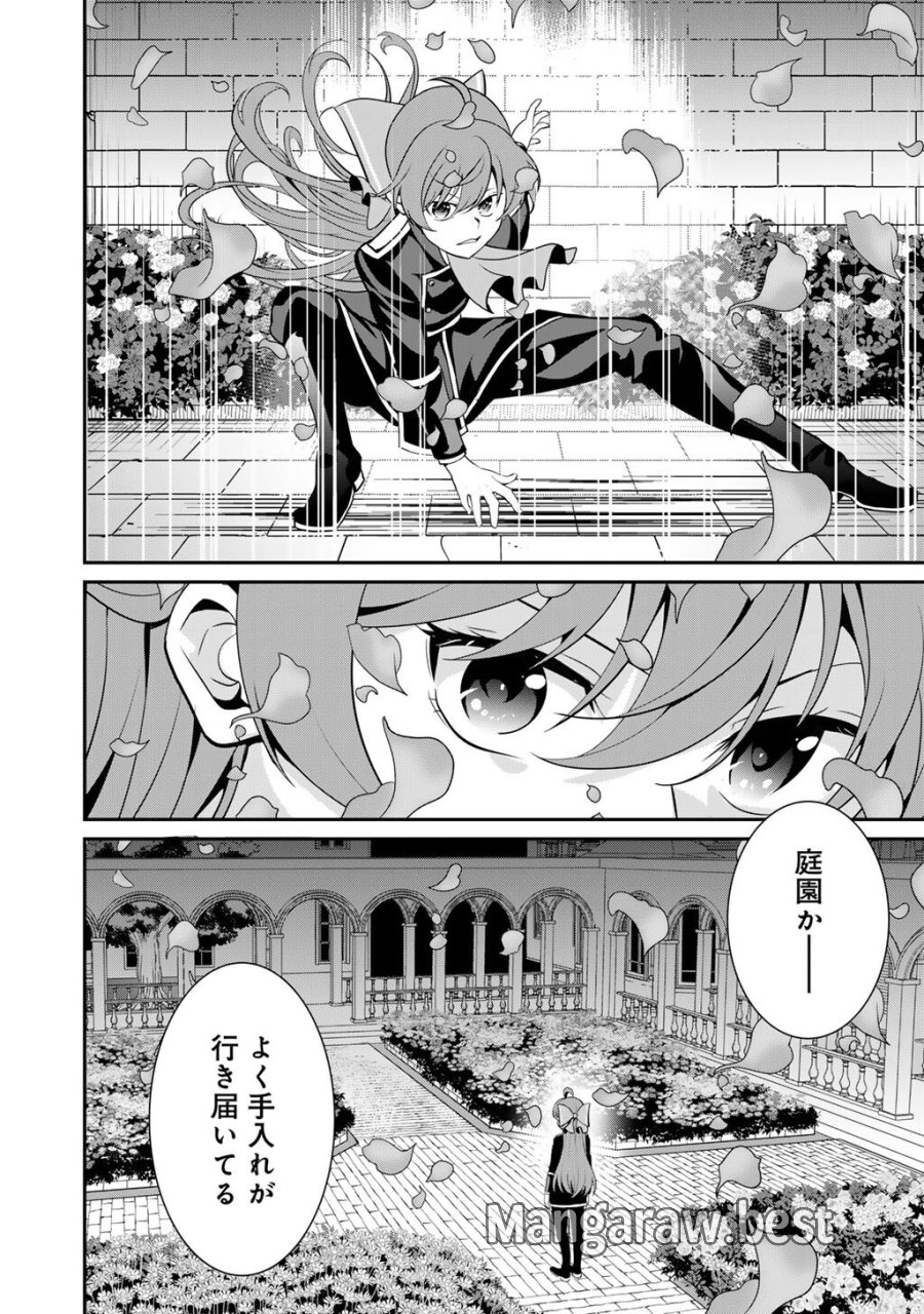最強の黒騎士、戦闘メイドに転職しました 第83話 - Page 25
