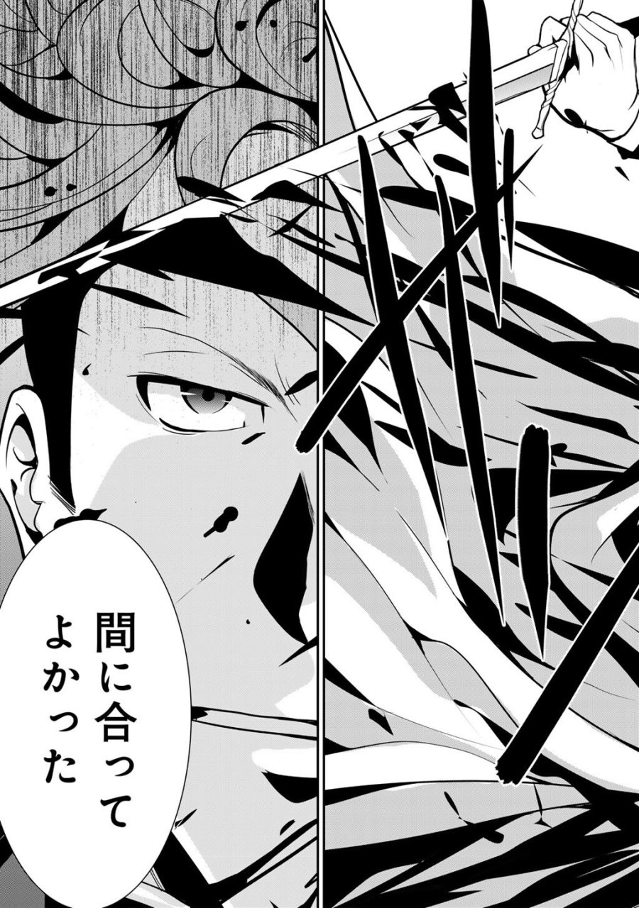 最強の黒騎士、戦闘メイドに転職しました 第83話 - Page 4