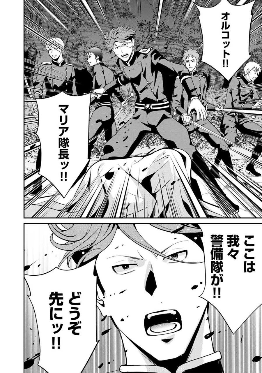 最強の黒騎士、戦闘メイドに転職しました 第83話 - Page 5